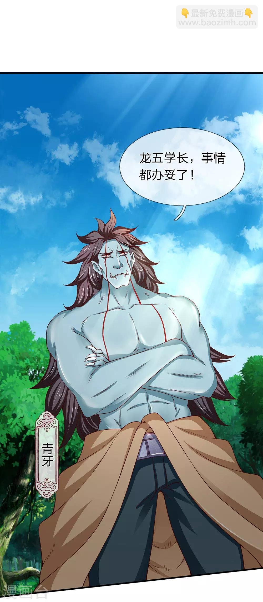 第205话 新生集合