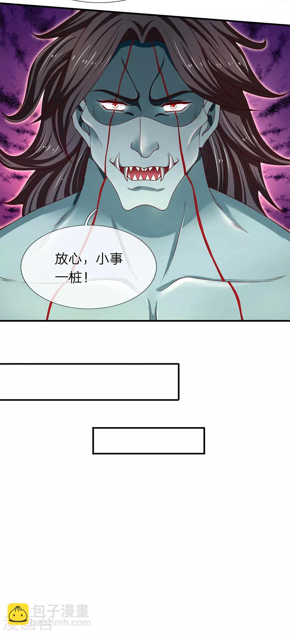 第205话 新生集合