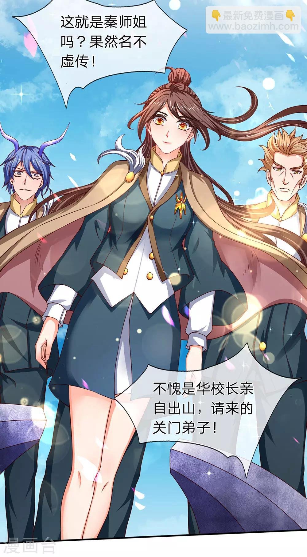第205话 新生集合