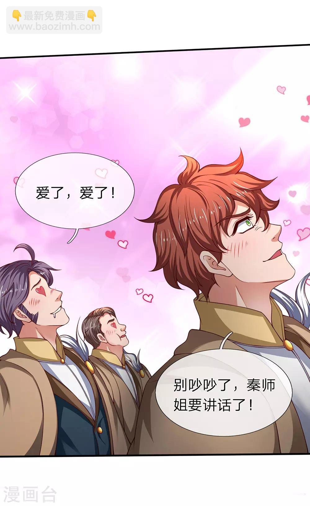 第205话 新生集合