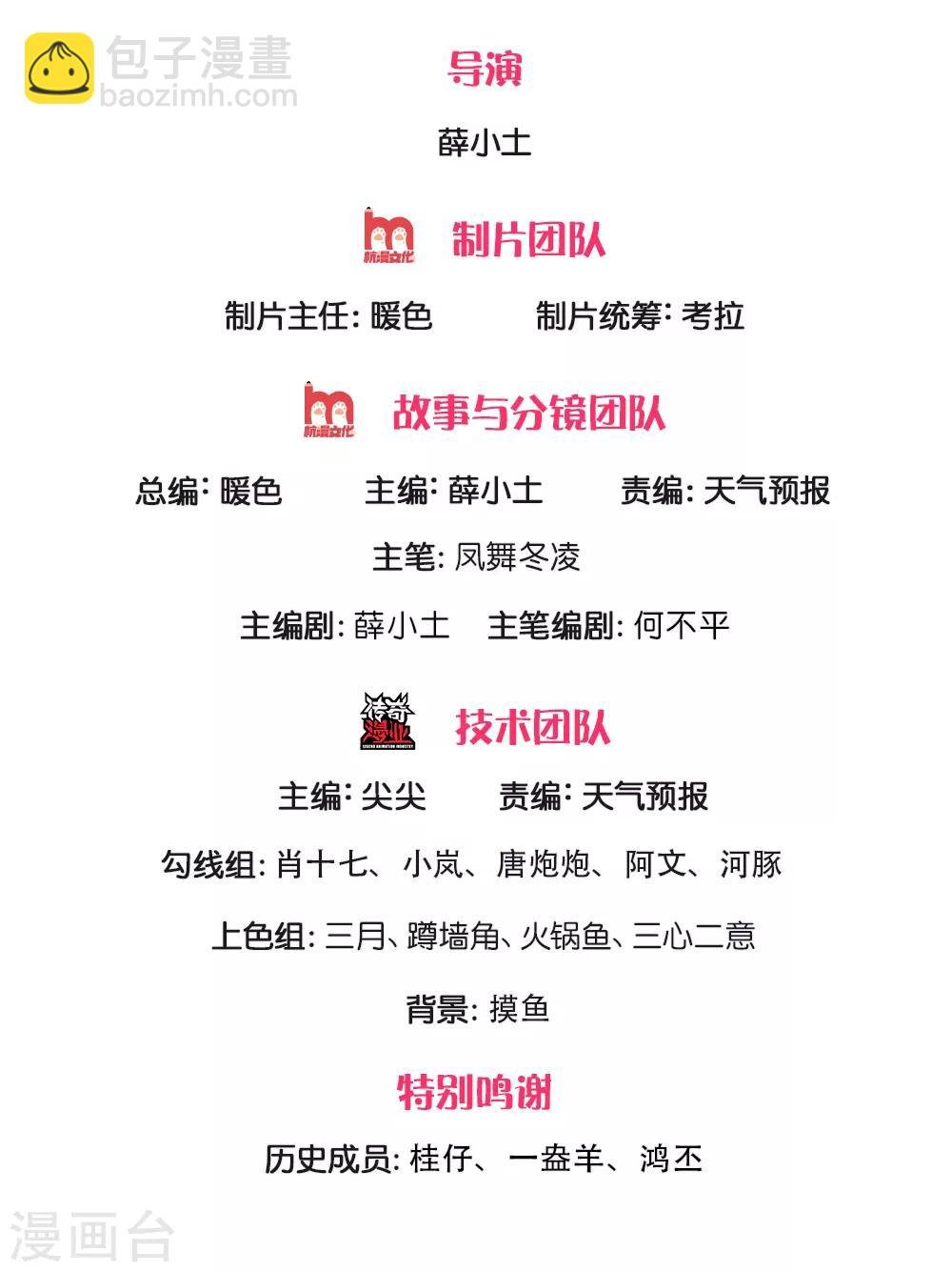 第206话 四字之威