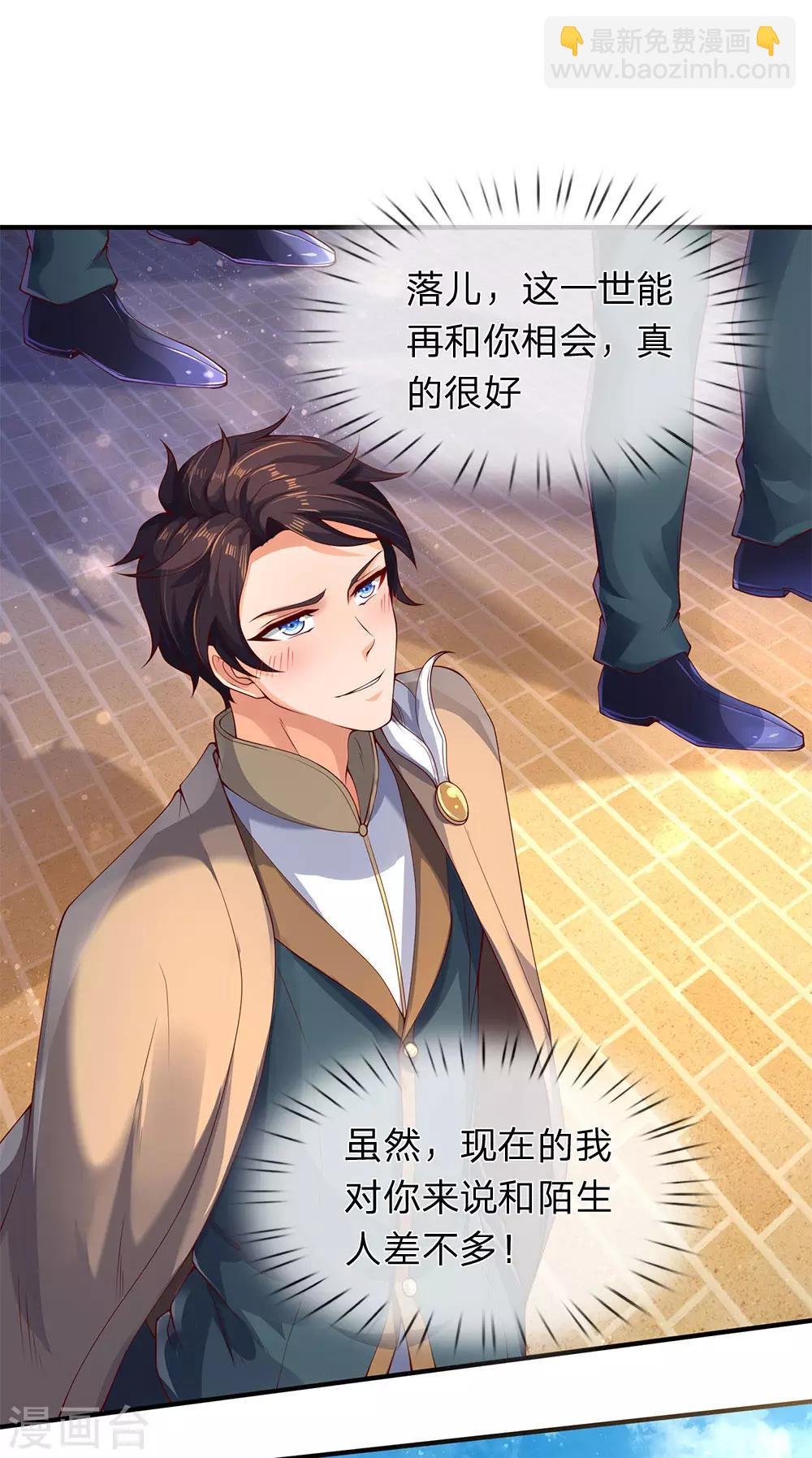 第206话 四字之威