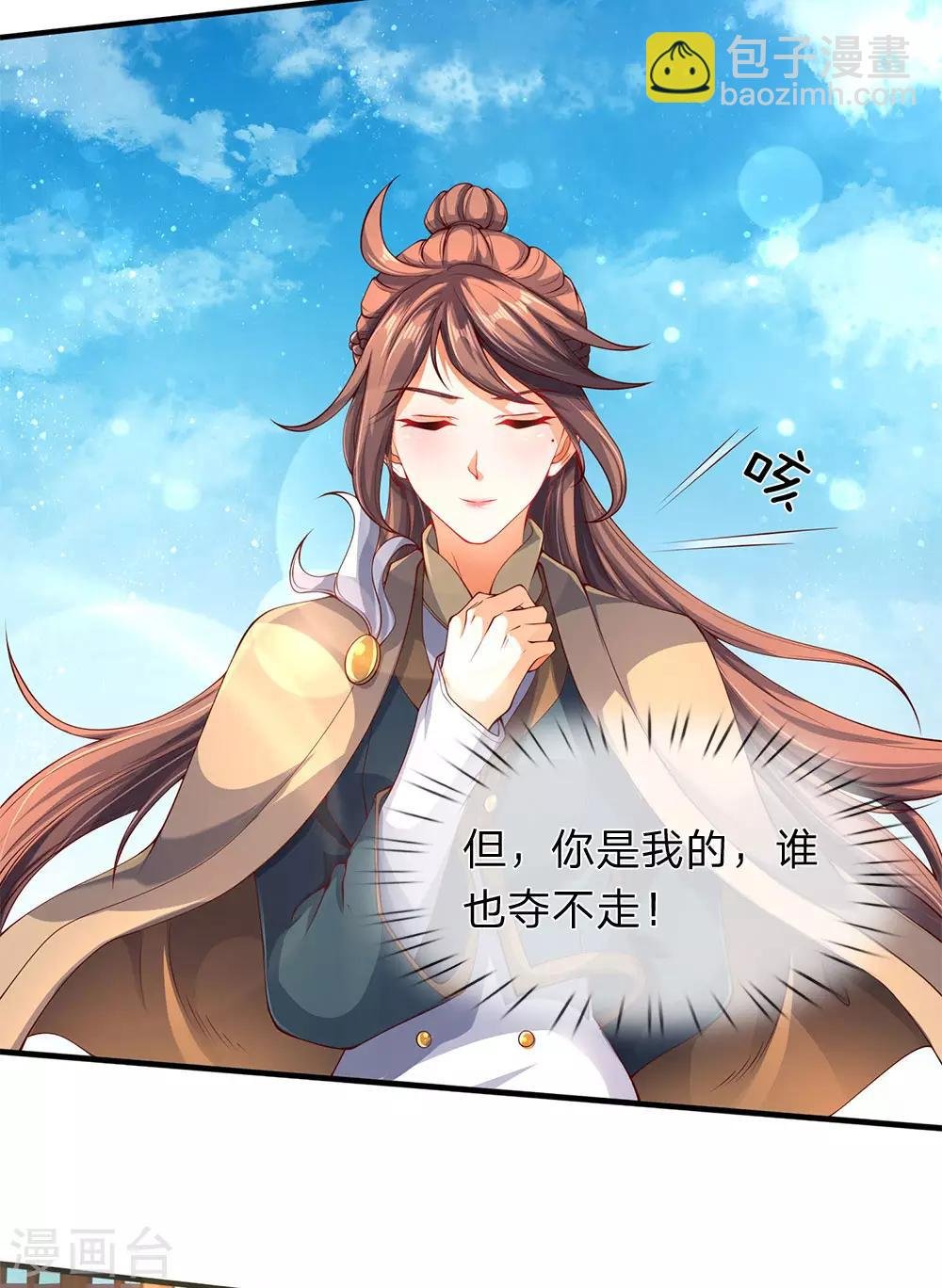 第206话 四字之威