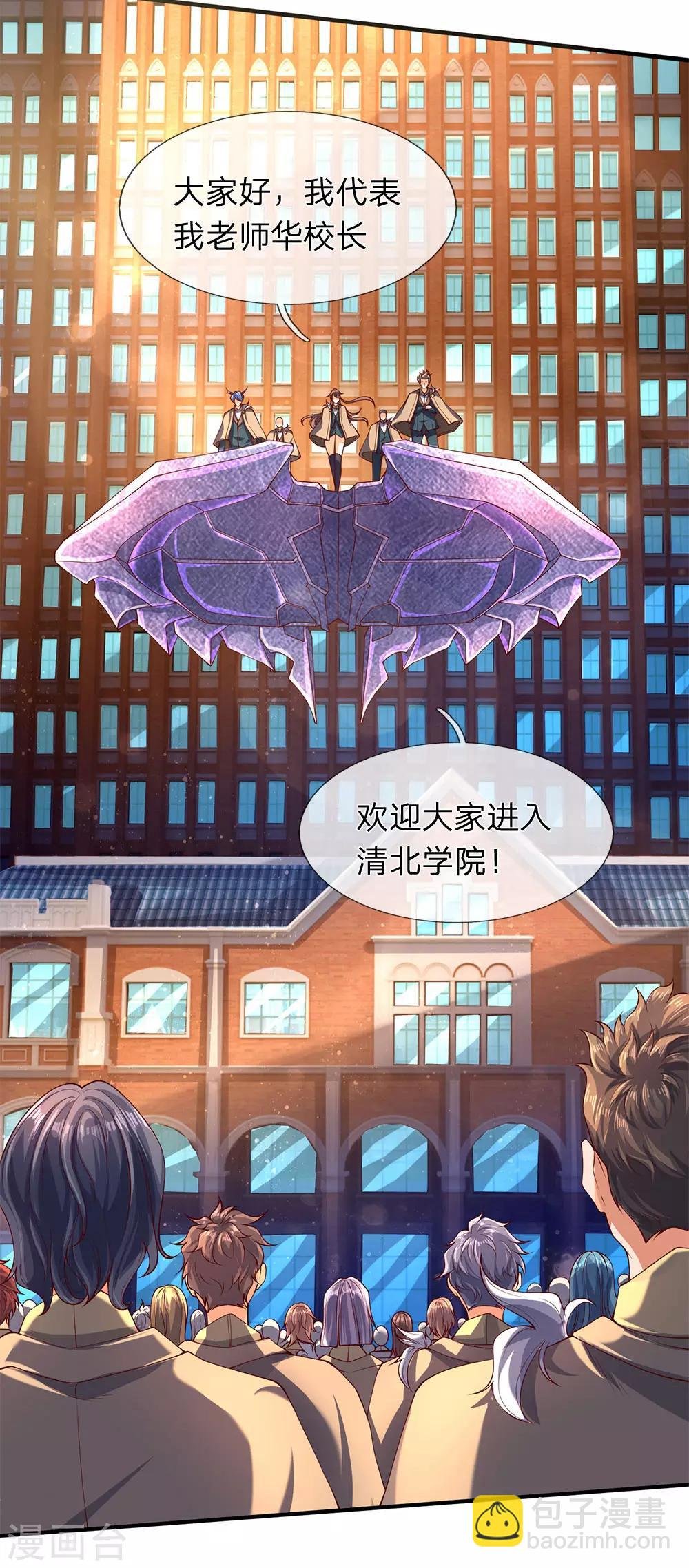 第206话 四字之威