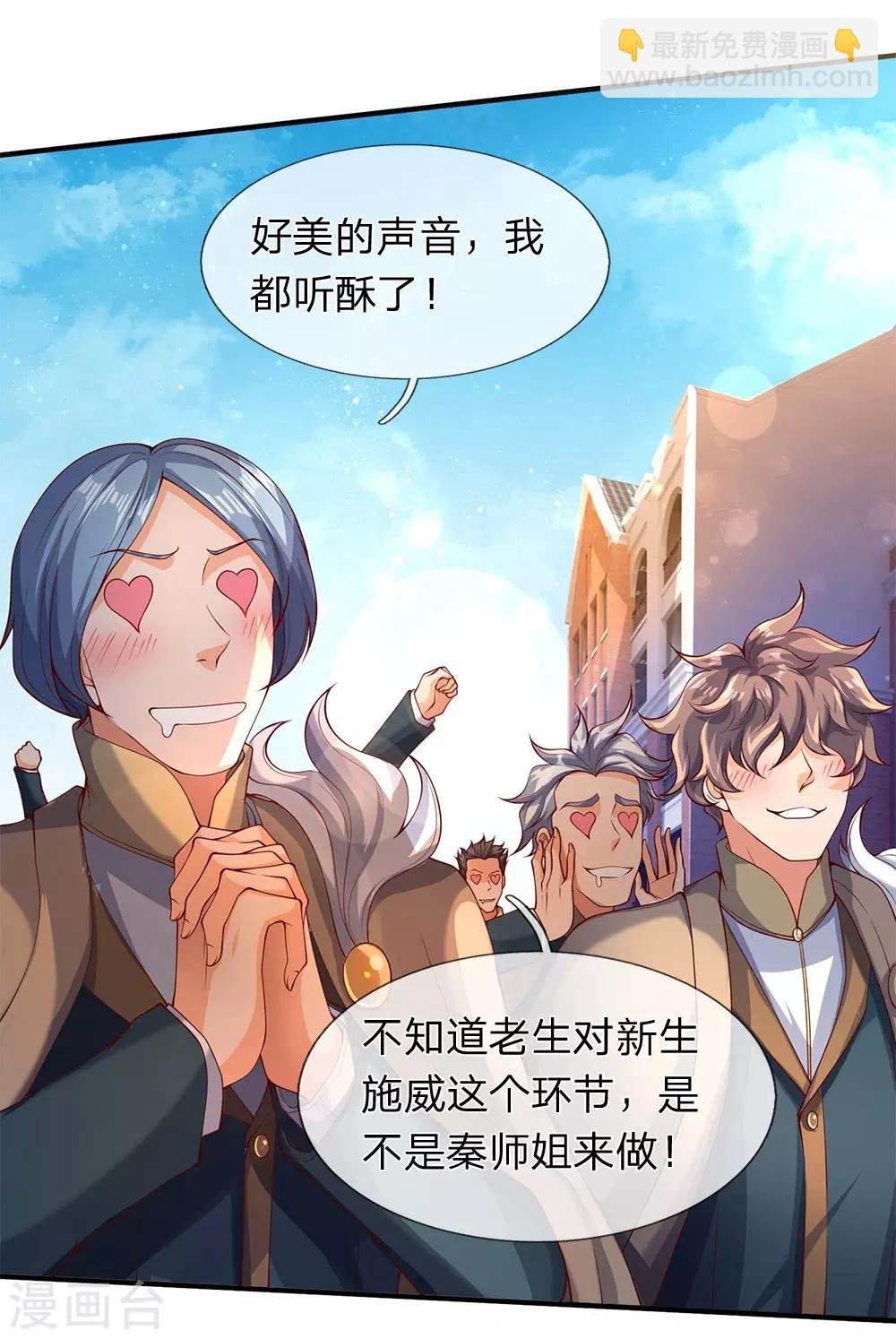 第206话 四字之威