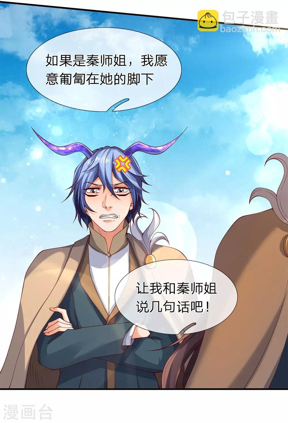 第206话 四字之威