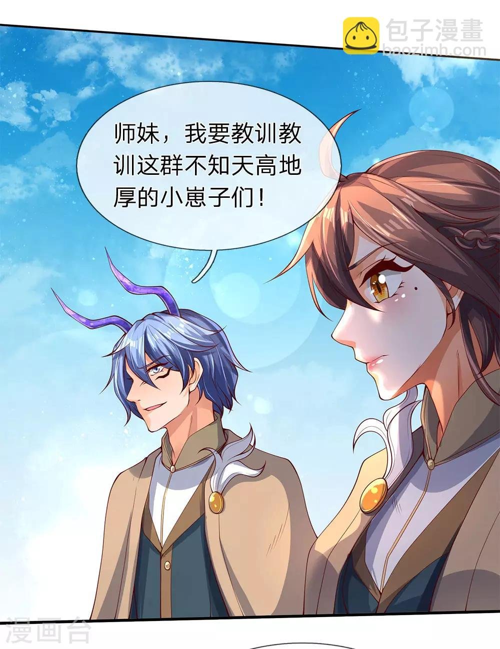 第206话 四字之威