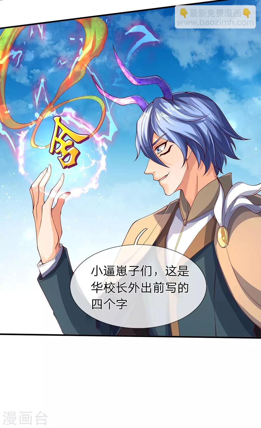 第206话 四字之威