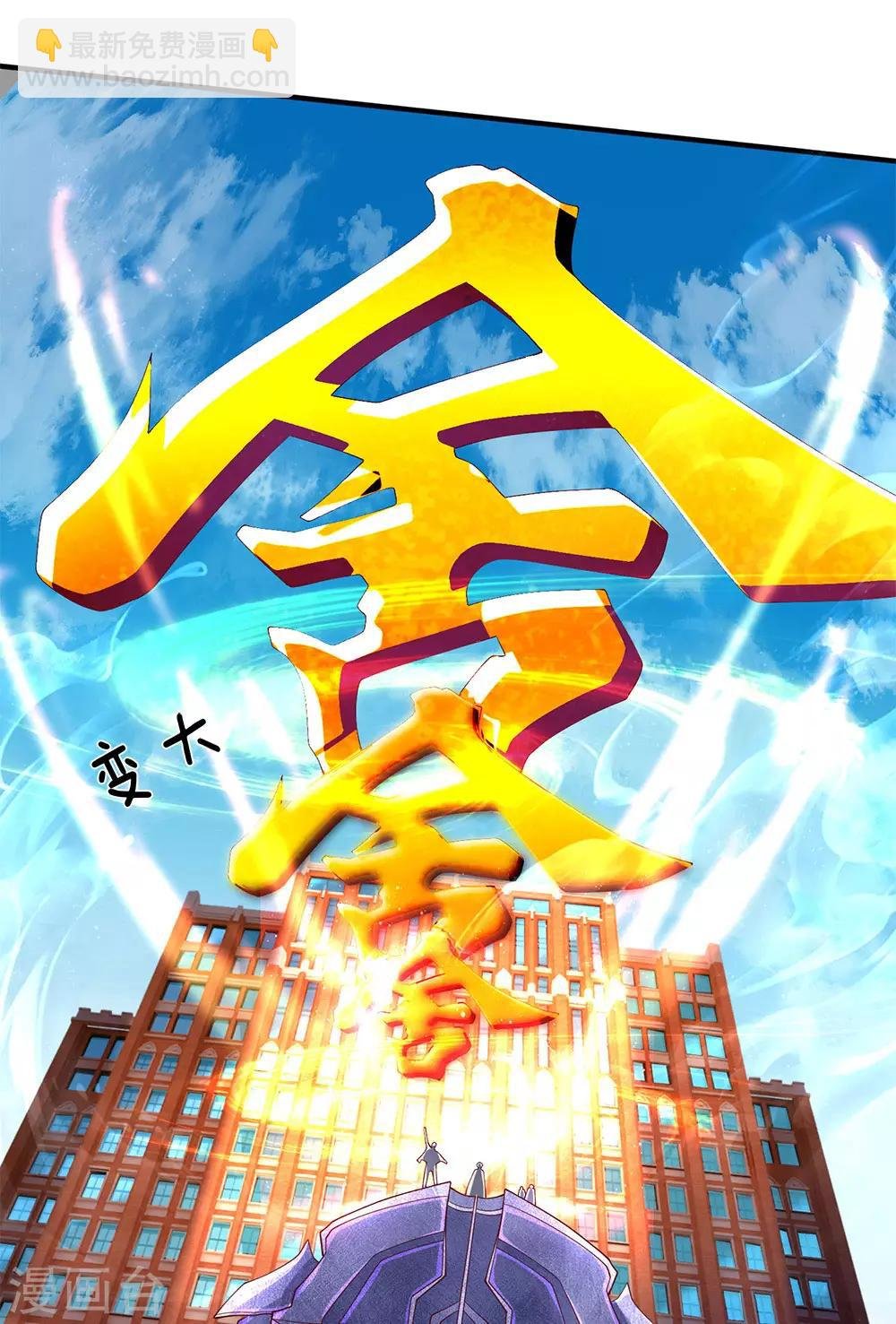 第206话 四字之威