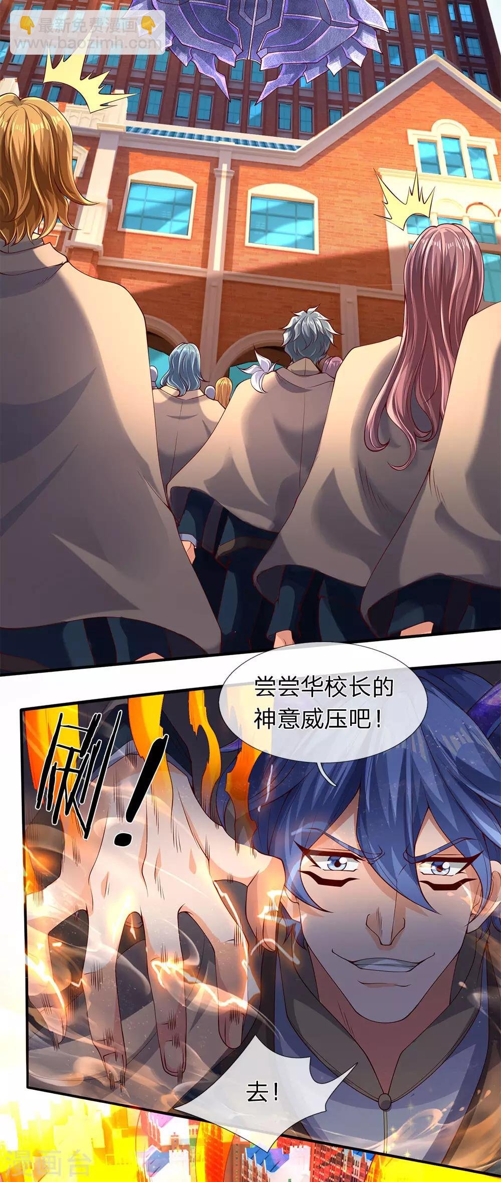 第206话 四字之威