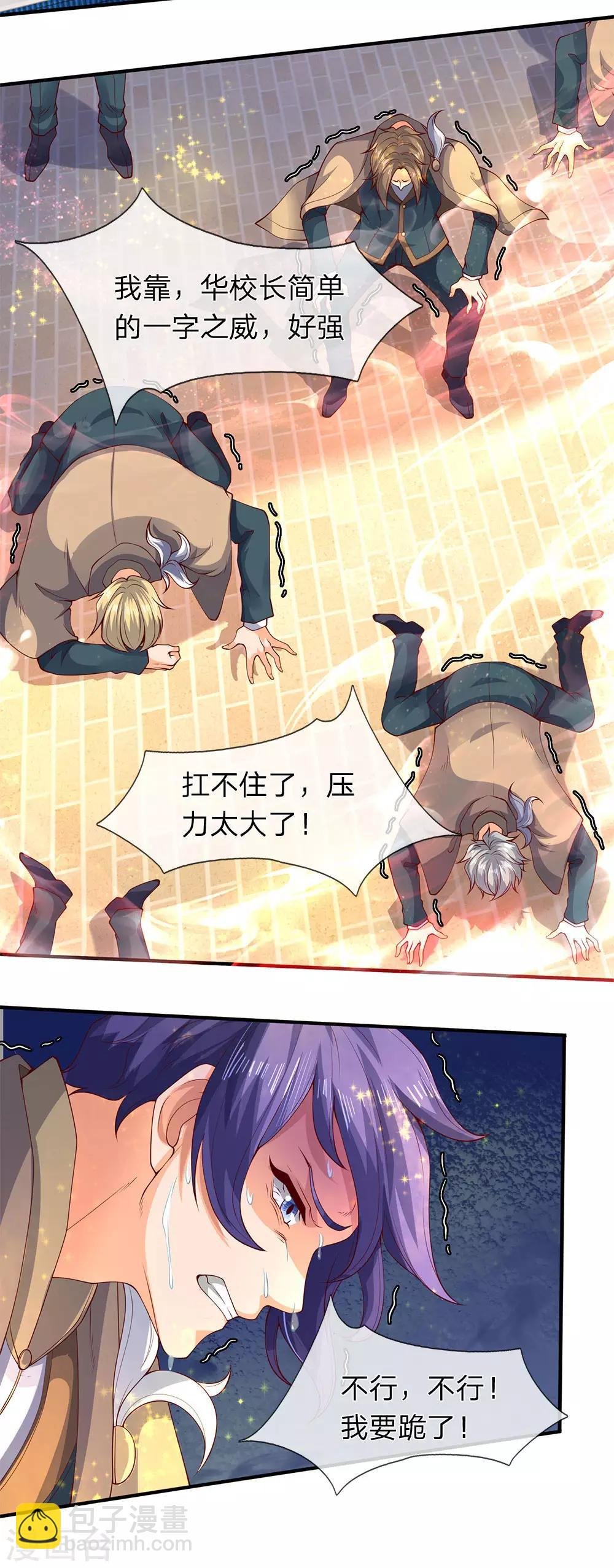 第206话 四字之威