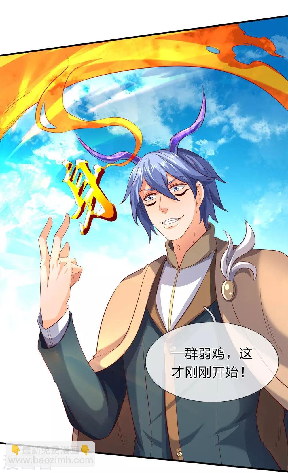 第206话 四字之威