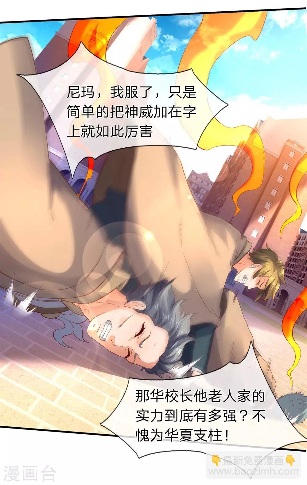 第206话 四字之威