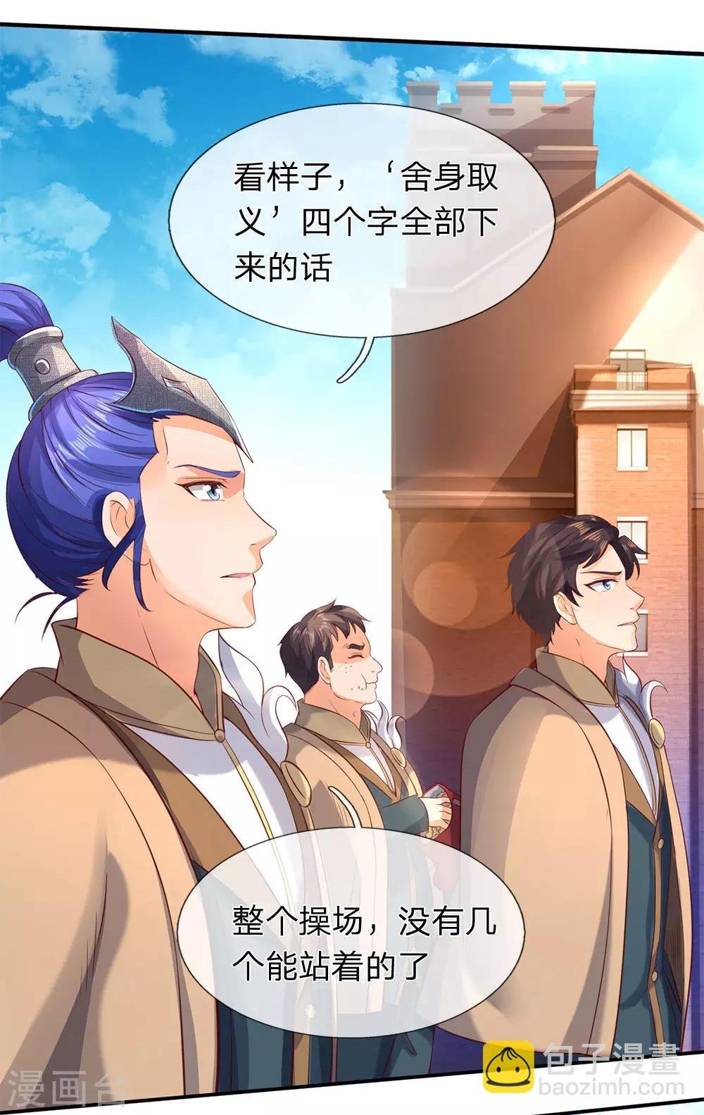 第206话 四字之威