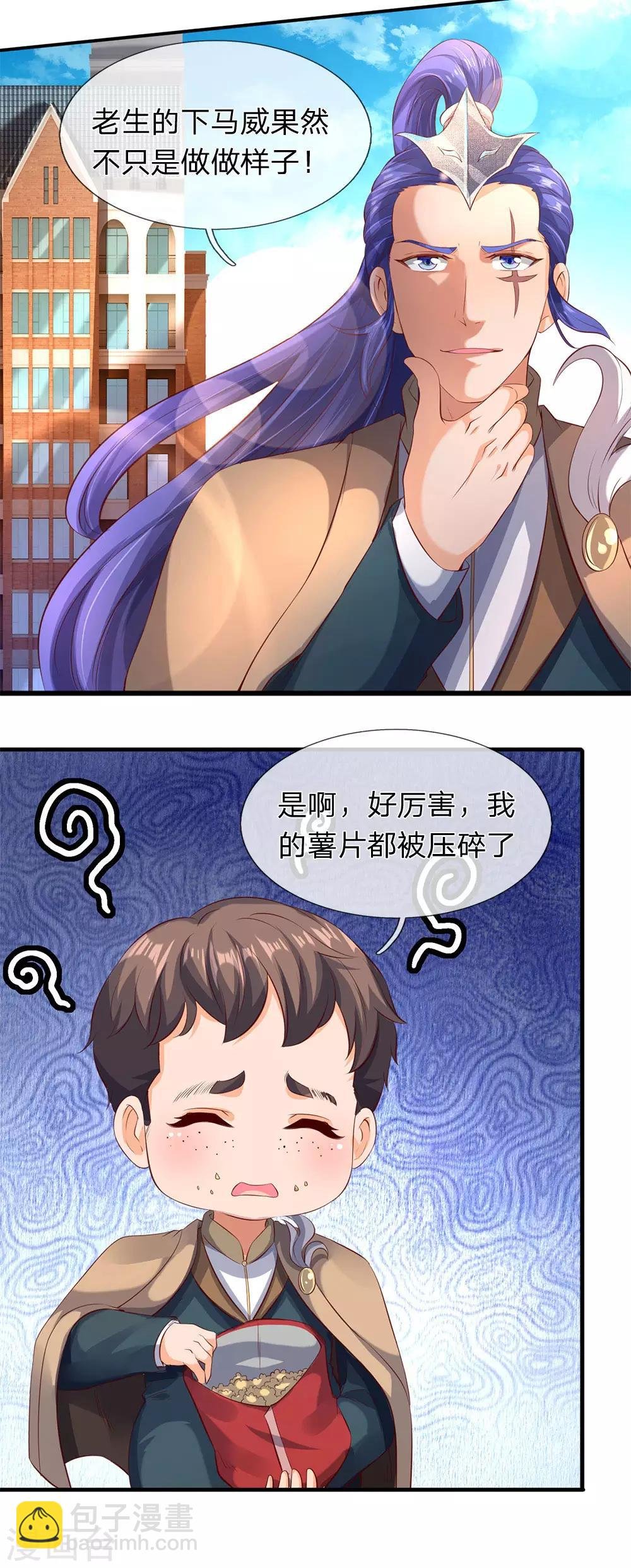 第206话 四字之威