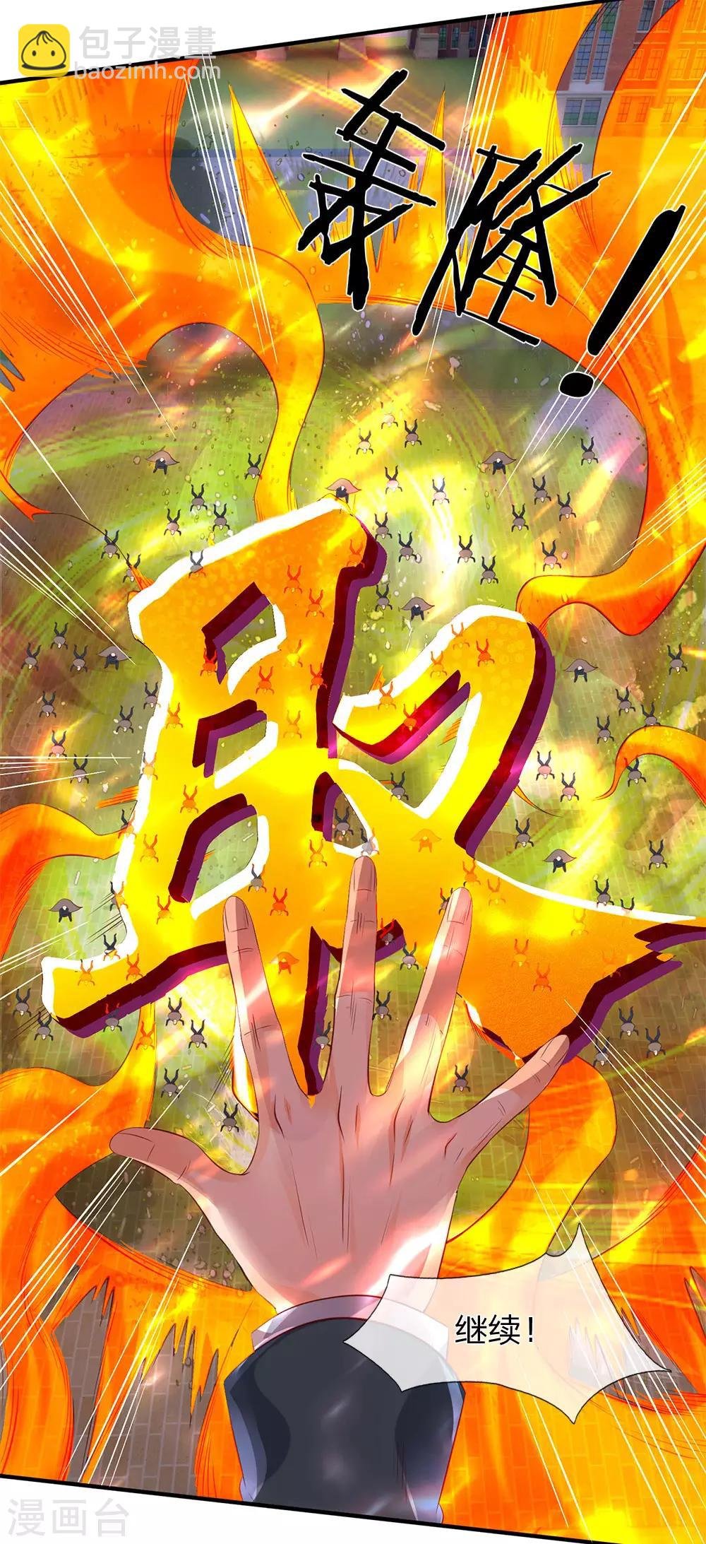 第206话 四字之威