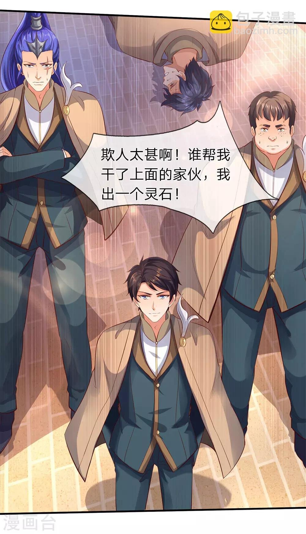 第206话 四字之威