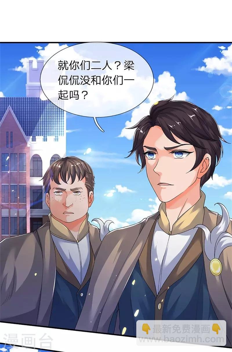 第207话 再见秦落衣