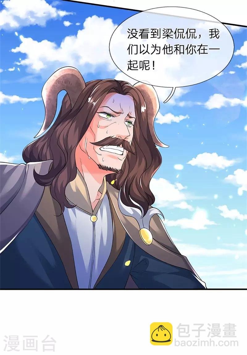 第207话 再见秦落衣
