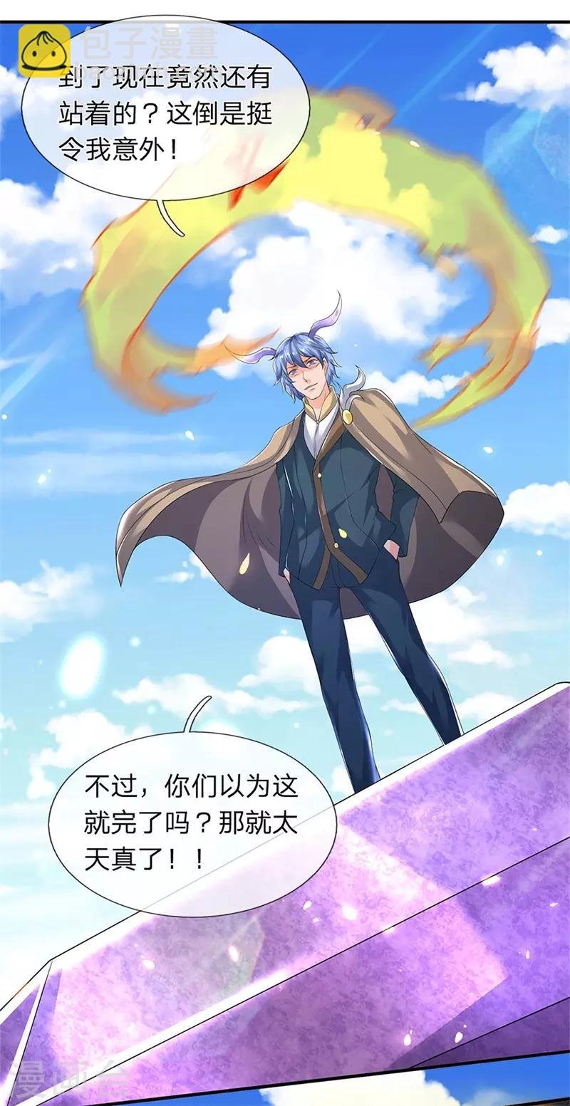 第207话 再见秦落衣