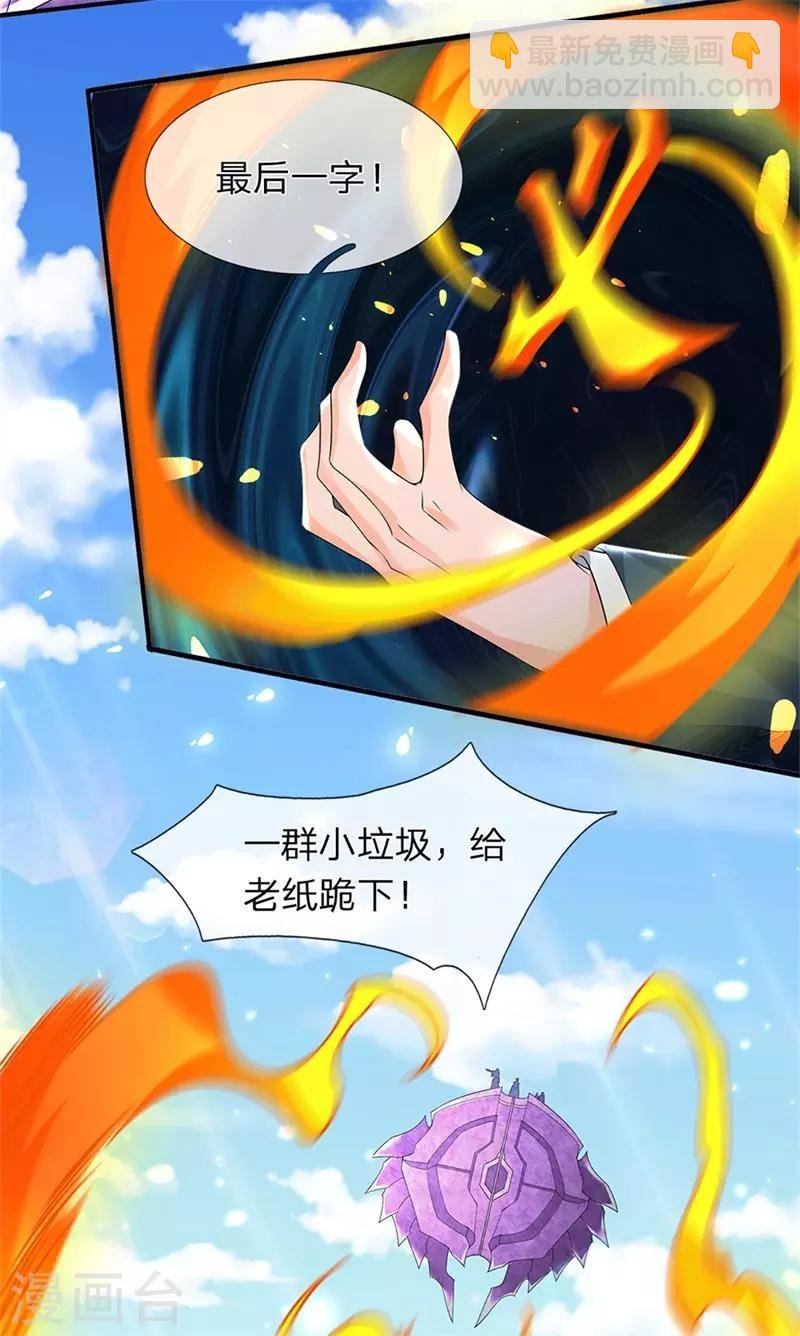第207话 再见秦落衣
