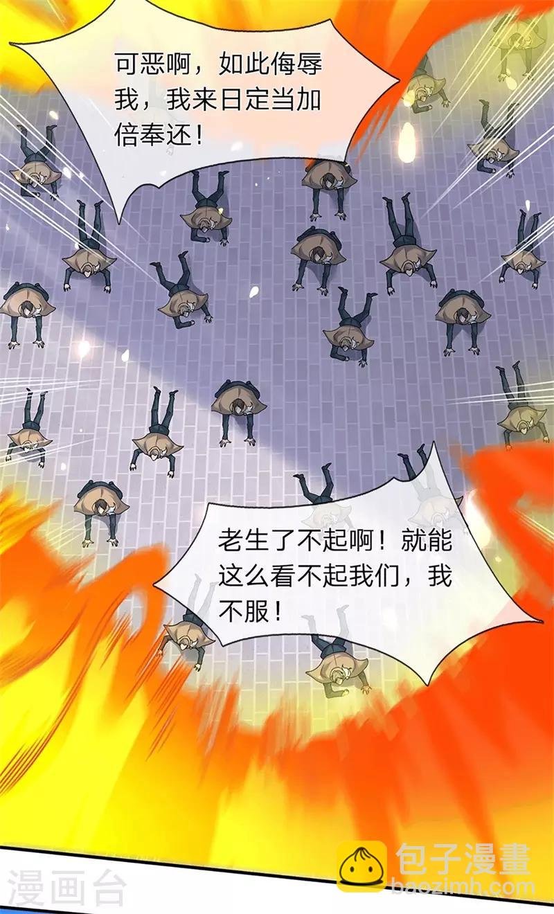 第207话 再见秦落衣