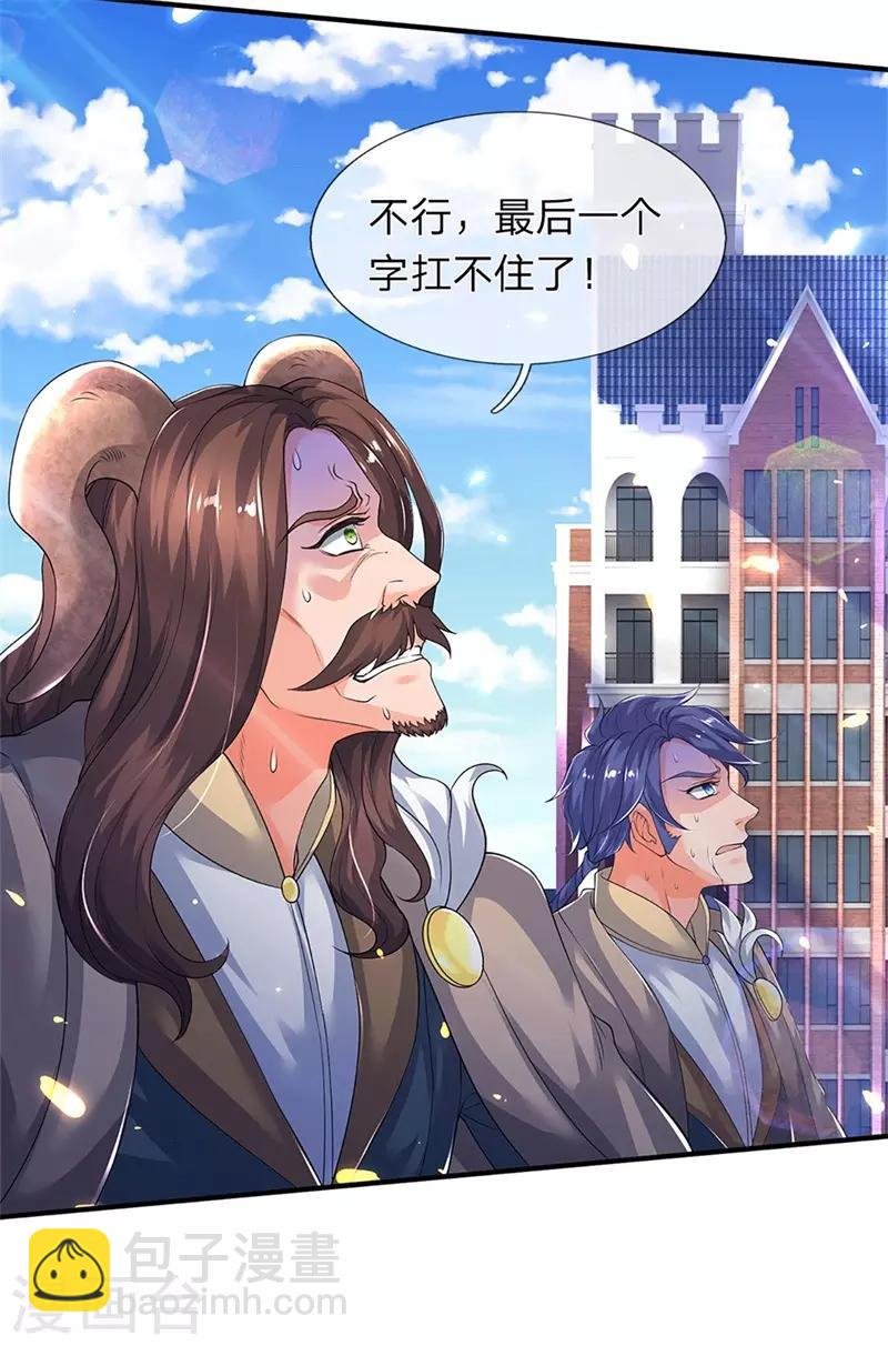 第207话 再见秦落衣