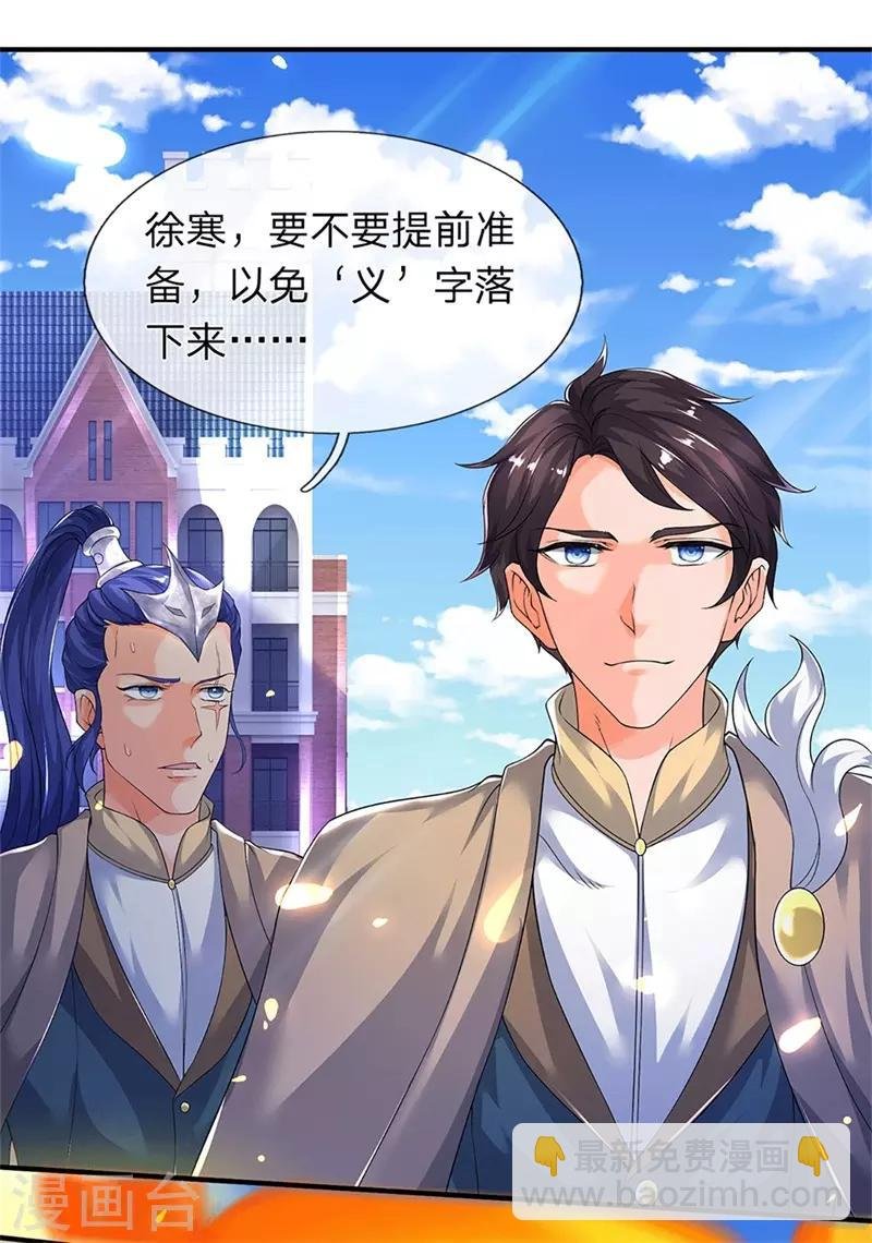 第207话 再见秦落衣
