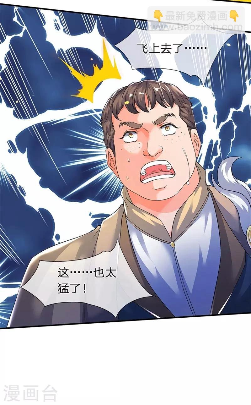 第207话 再见秦落衣