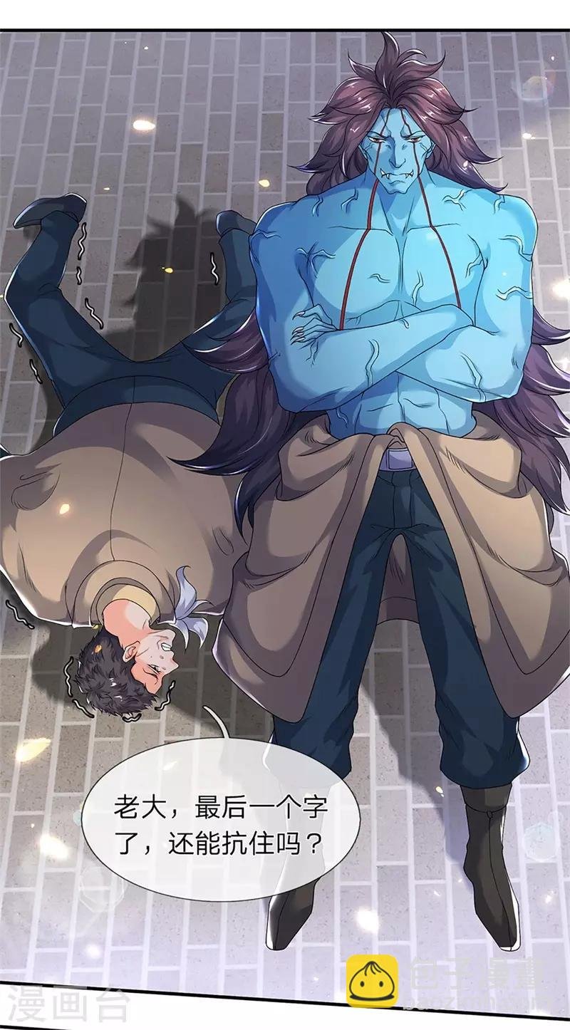 第207话 再见秦落衣
