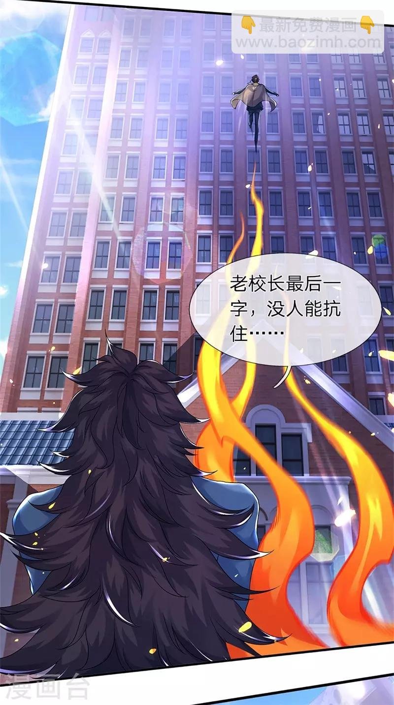 第207话 再见秦落衣
