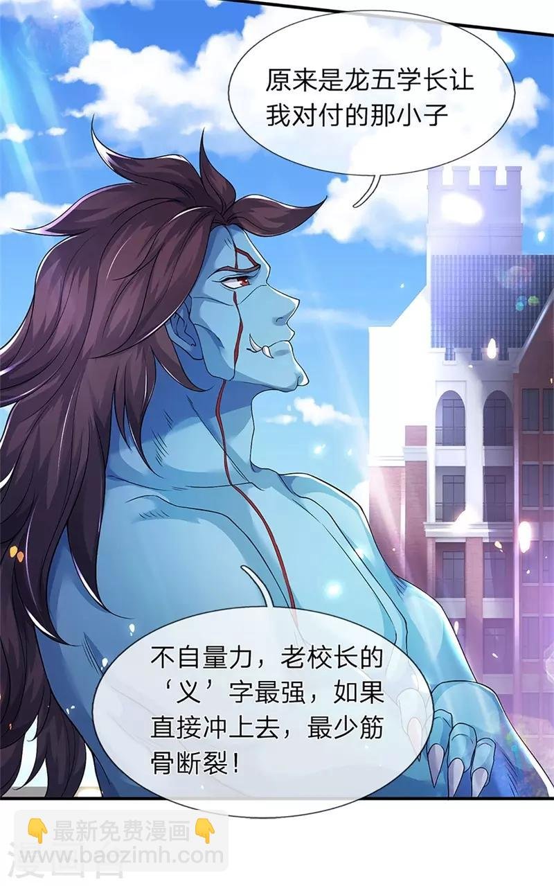 第207话 再见秦落衣
