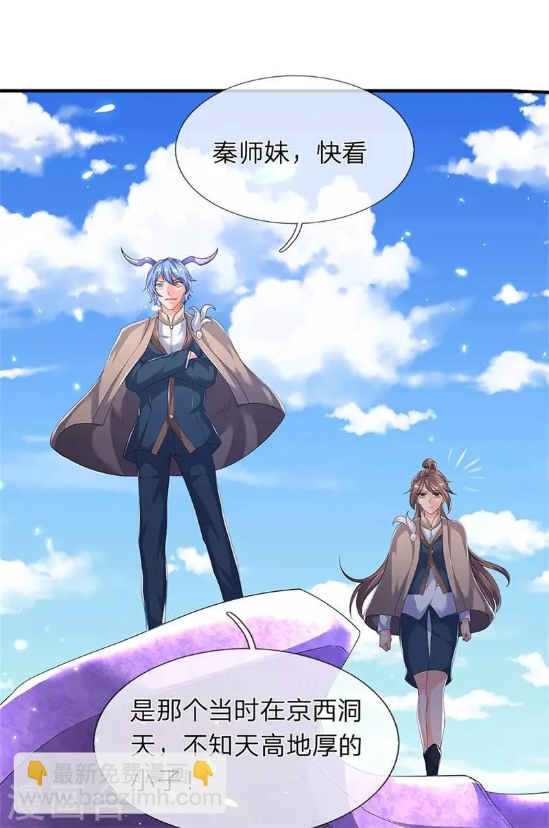 第207话 再见秦落衣