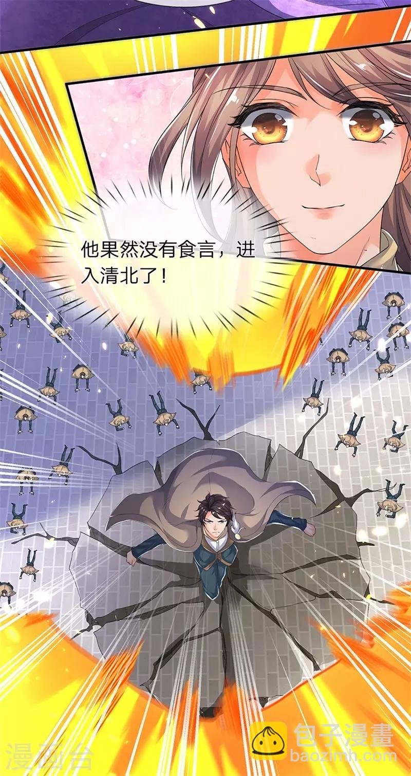 第207话 再见秦落衣