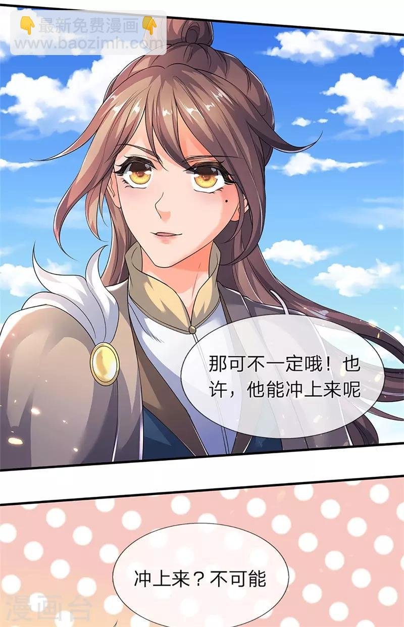 第207话 再见秦落衣