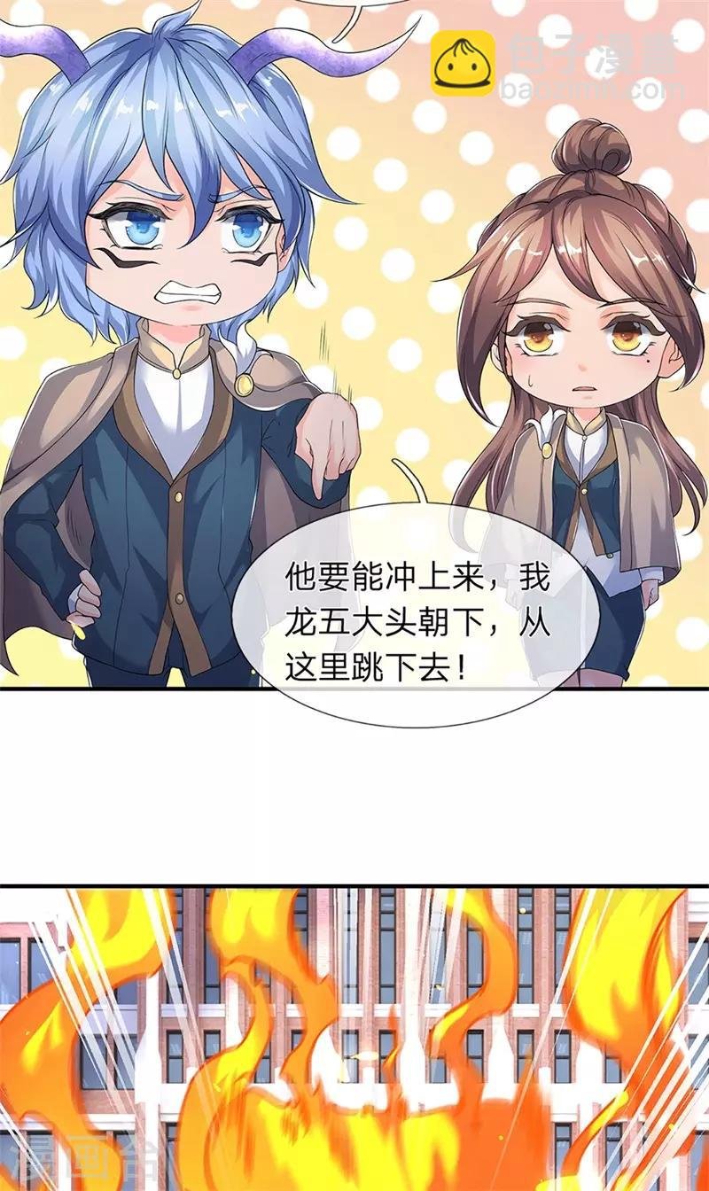 第207话 再见秦落衣