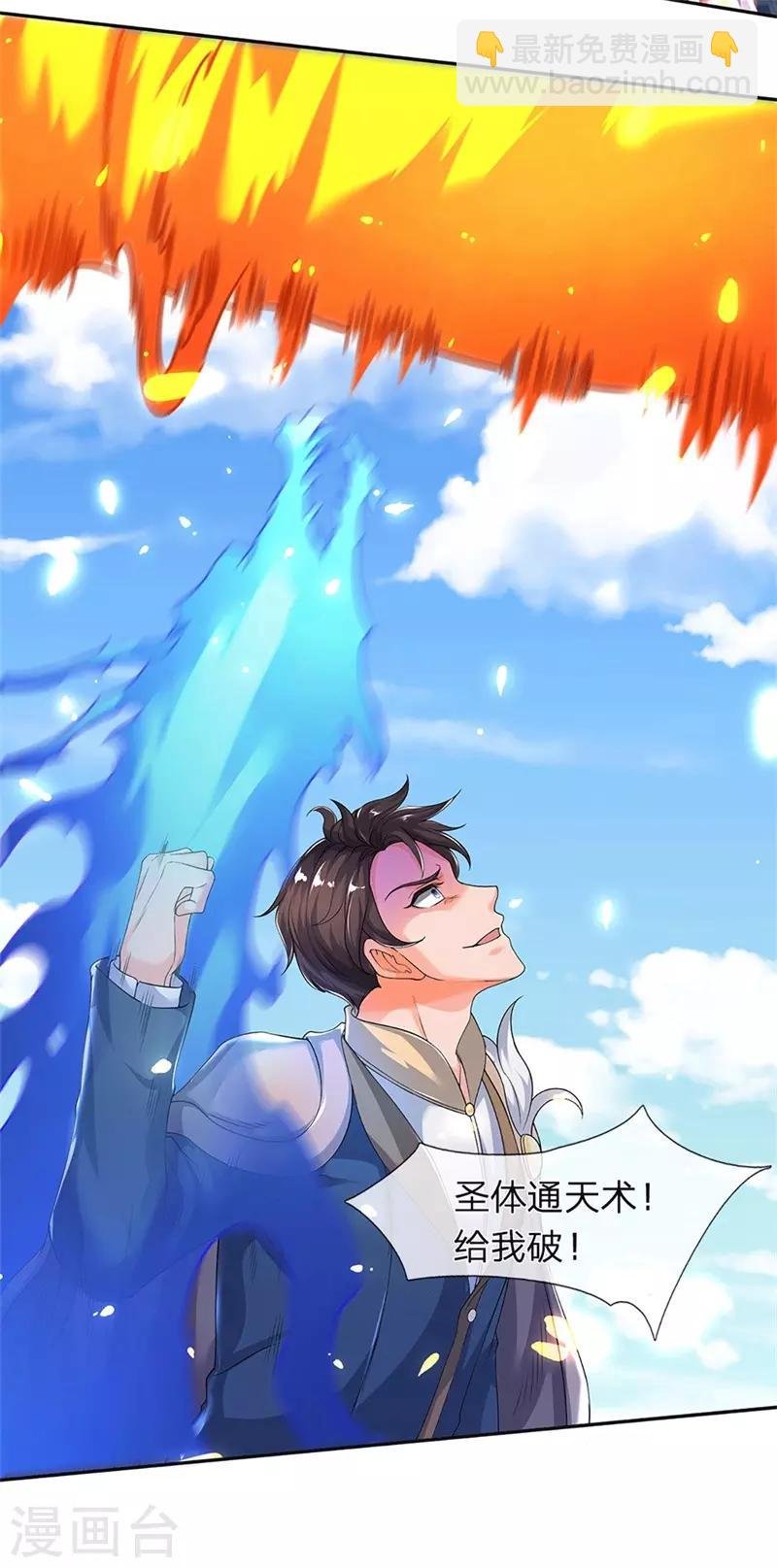 第207话 再见秦落衣