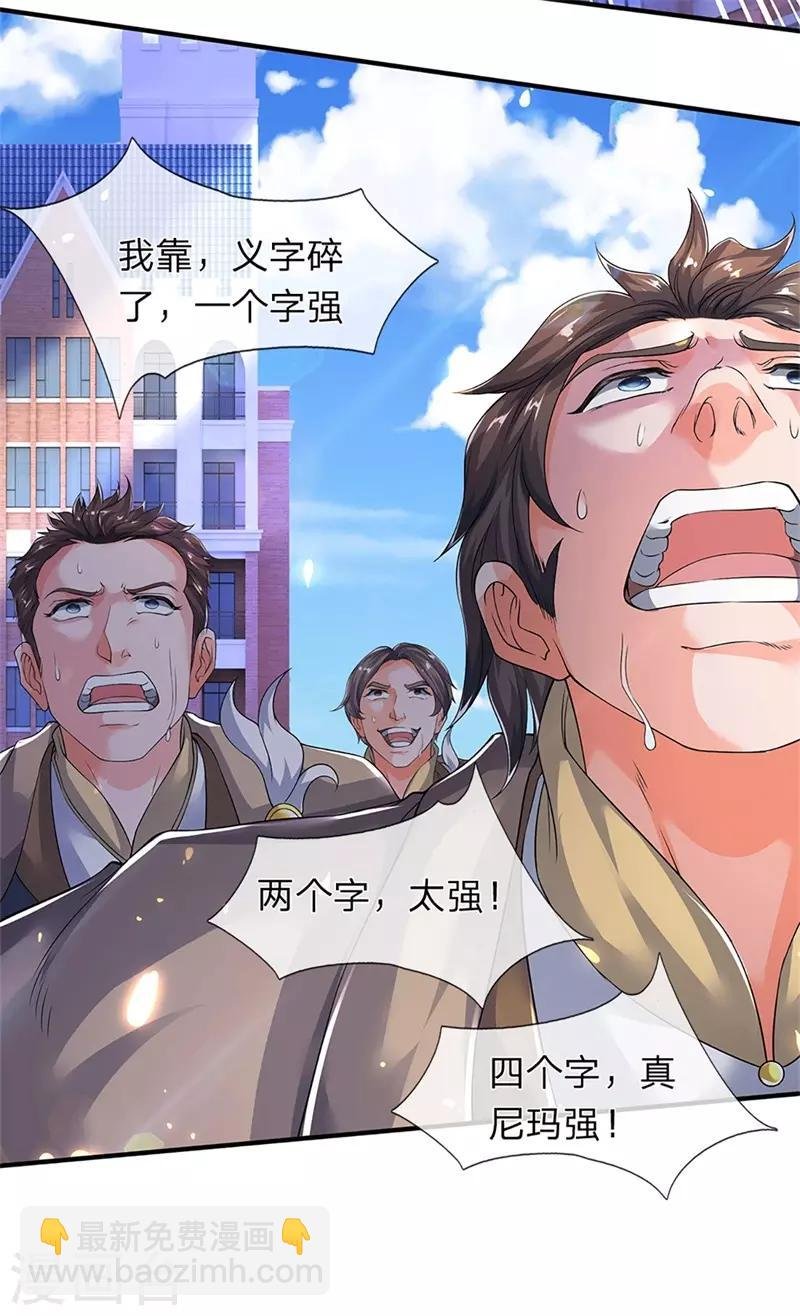 第207话 再见秦落衣