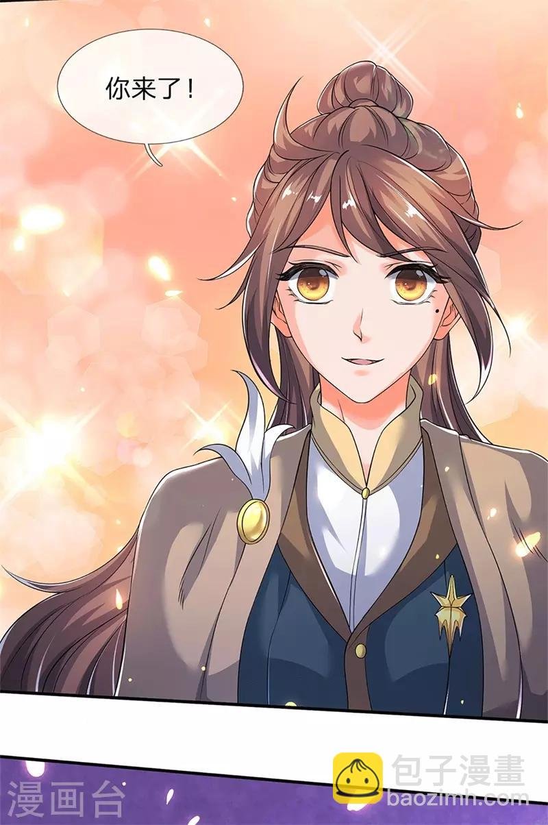 第207话 再见秦落衣