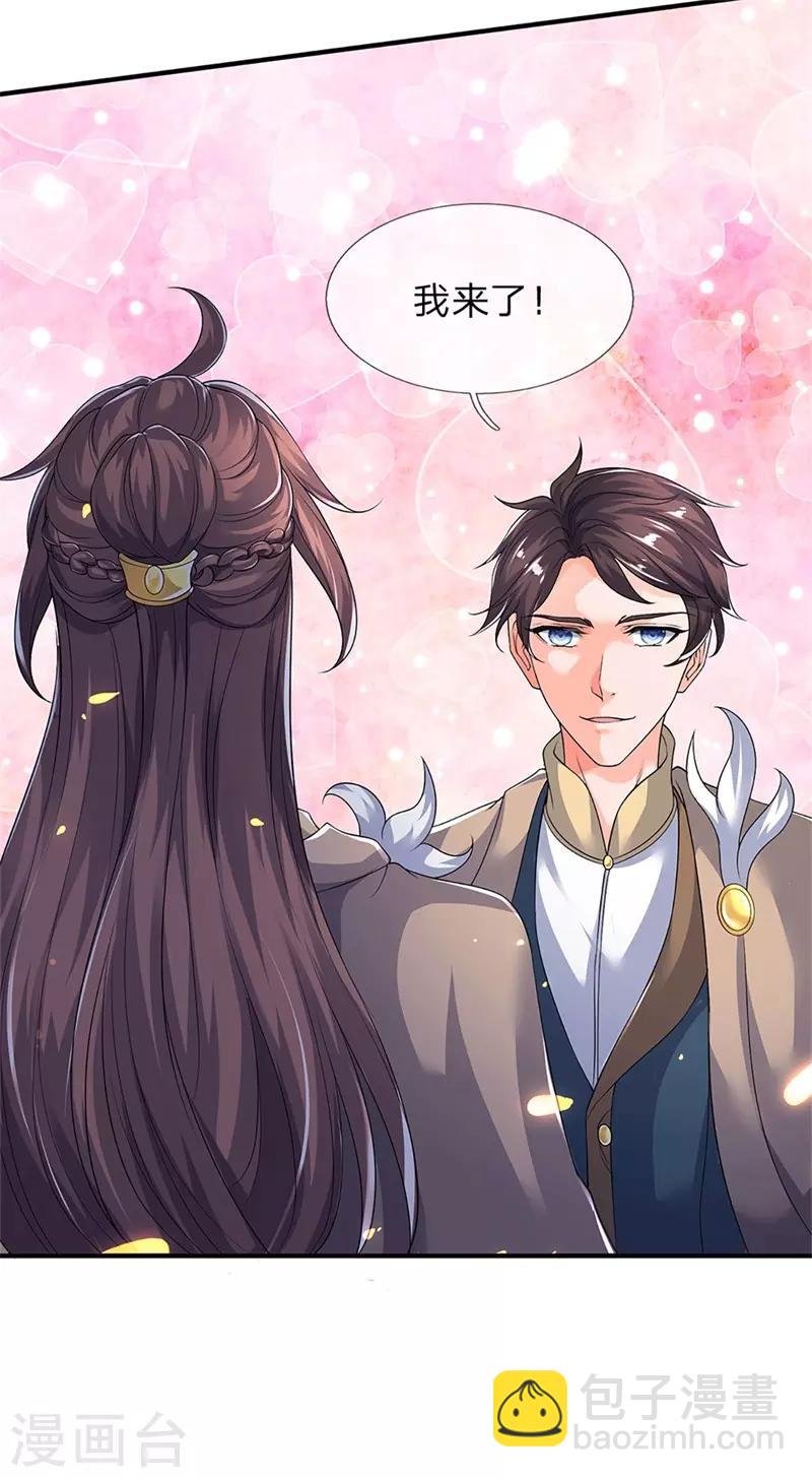 第207话 再见秦落衣