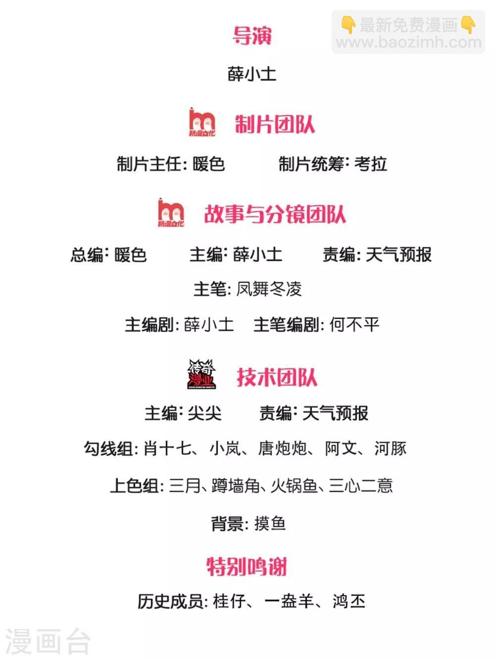 第208话 我是你的有缘人
