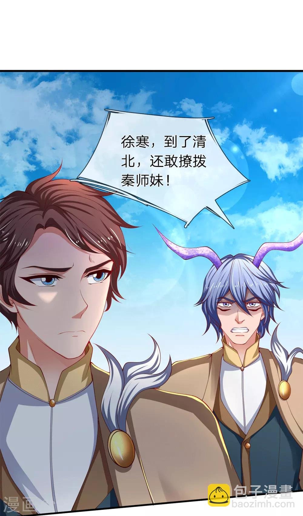 第208话 我是你的有缘人