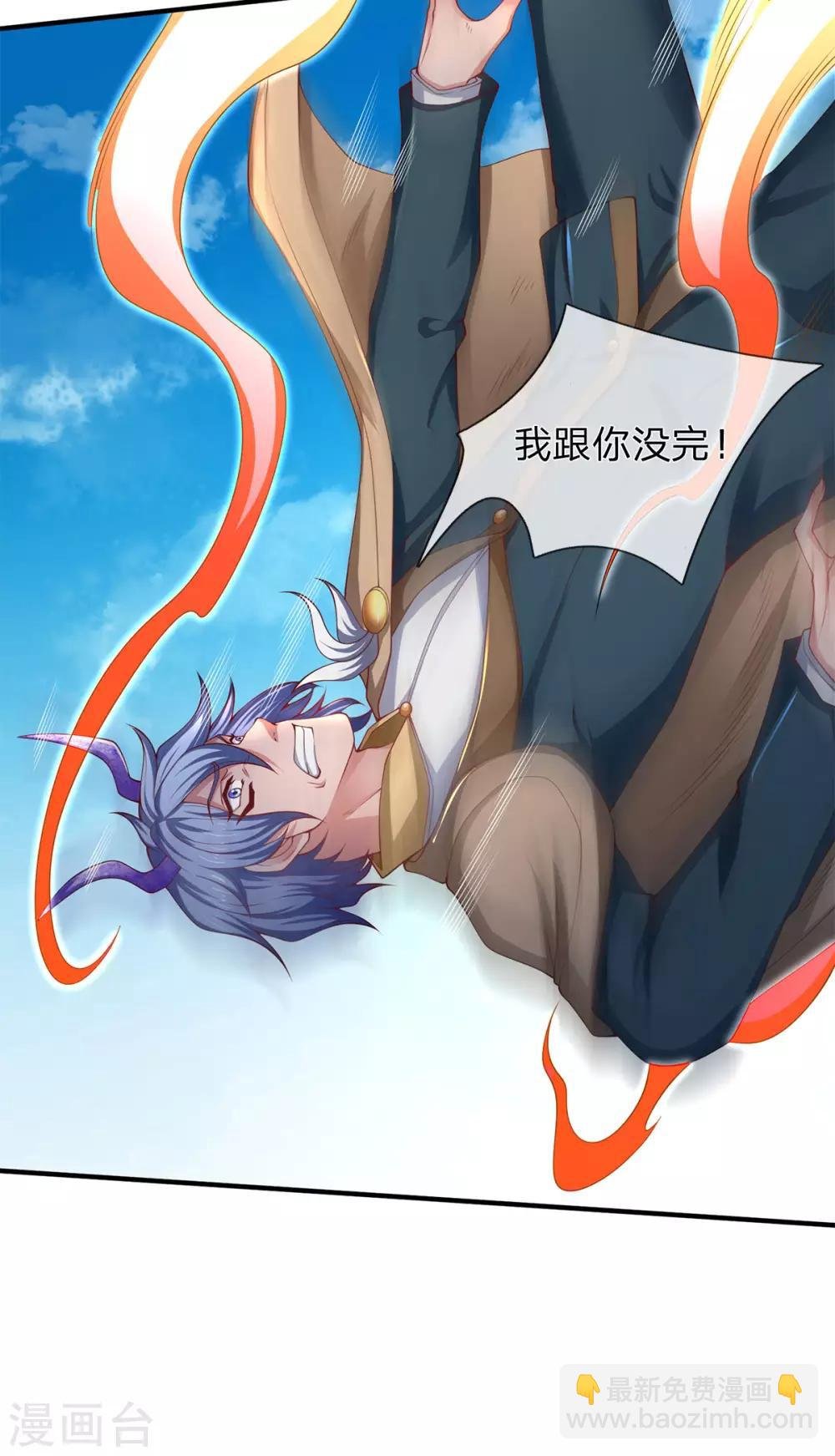 第208话 我是你的有缘人