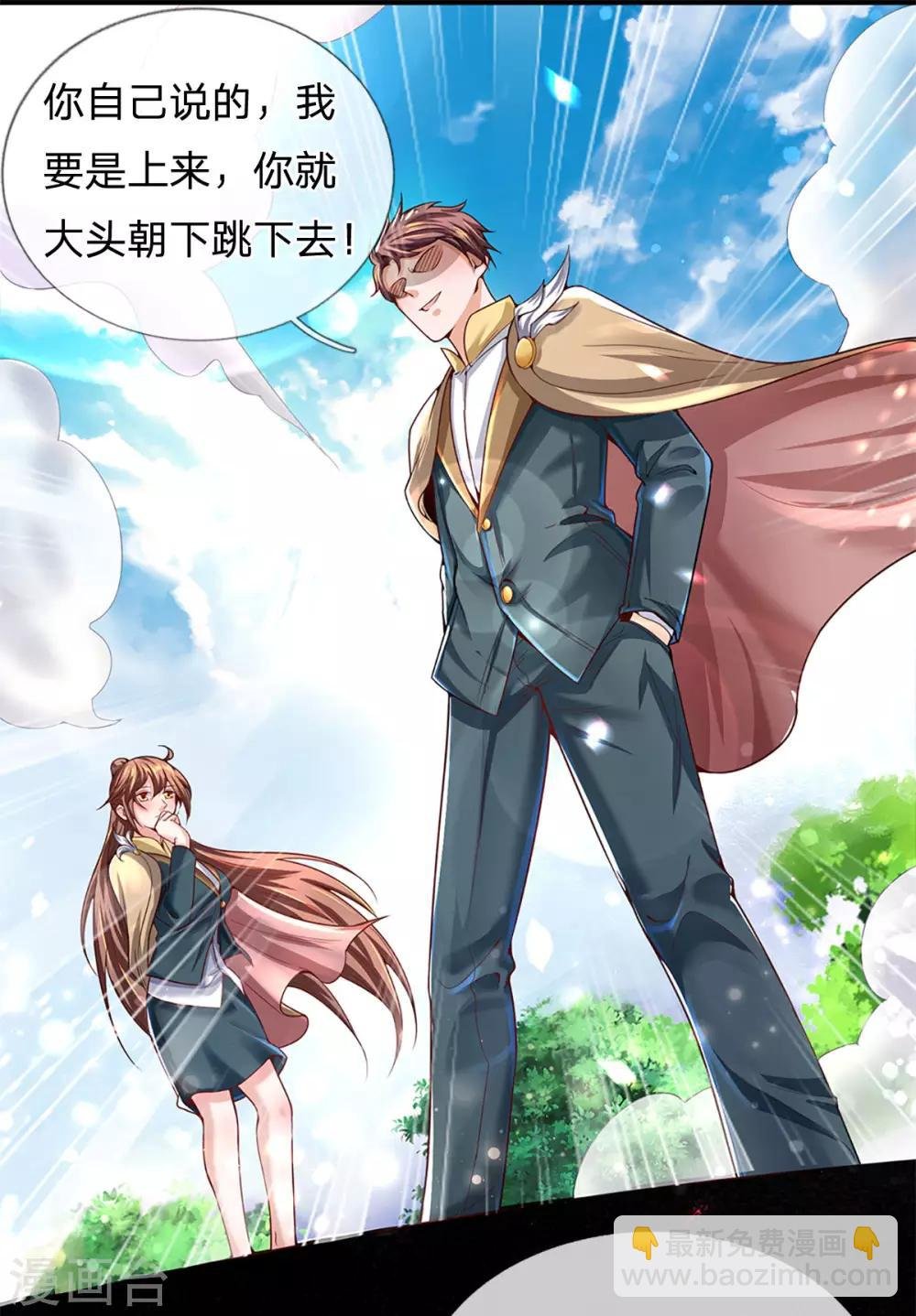 第208话 我是你的有缘人