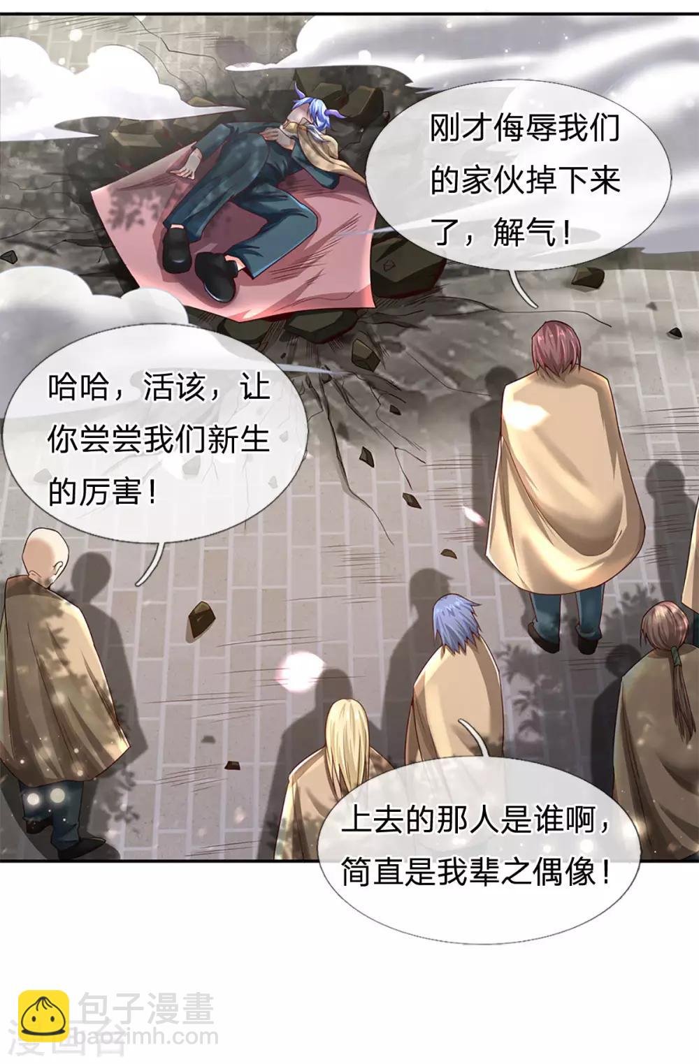 第208话 我是你的有缘人