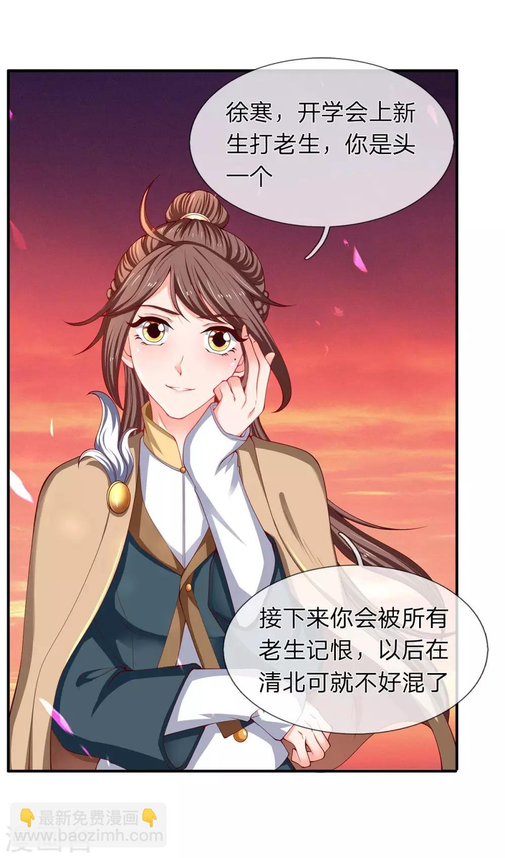第208话 我是你的有缘人
