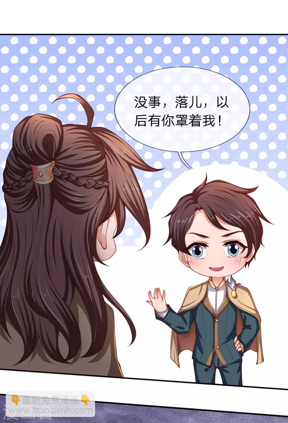 第208话 我是你的有缘人
