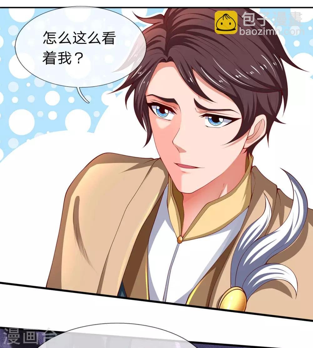 第208话 我是你的有缘人