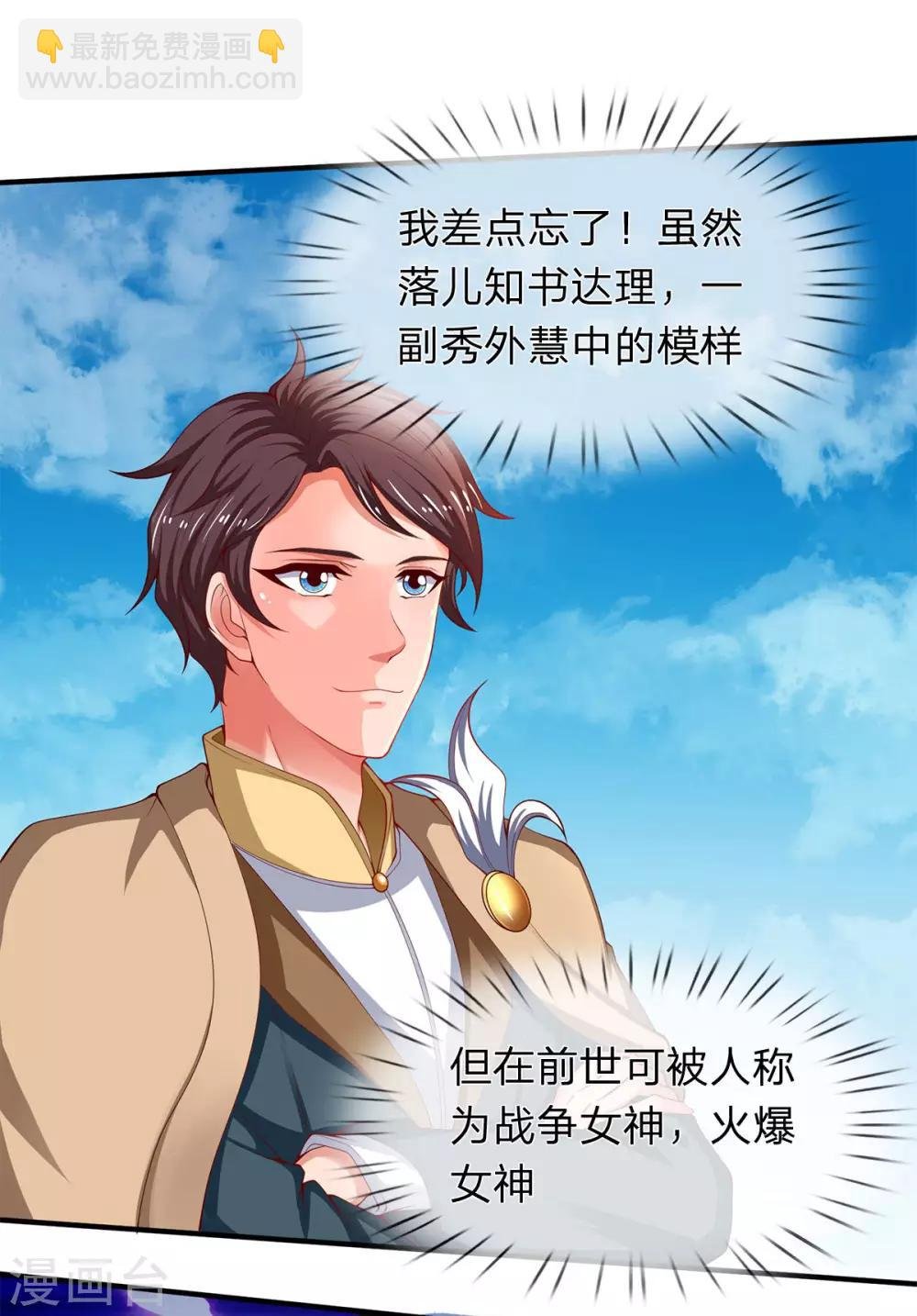 第208话 我是你的有缘人