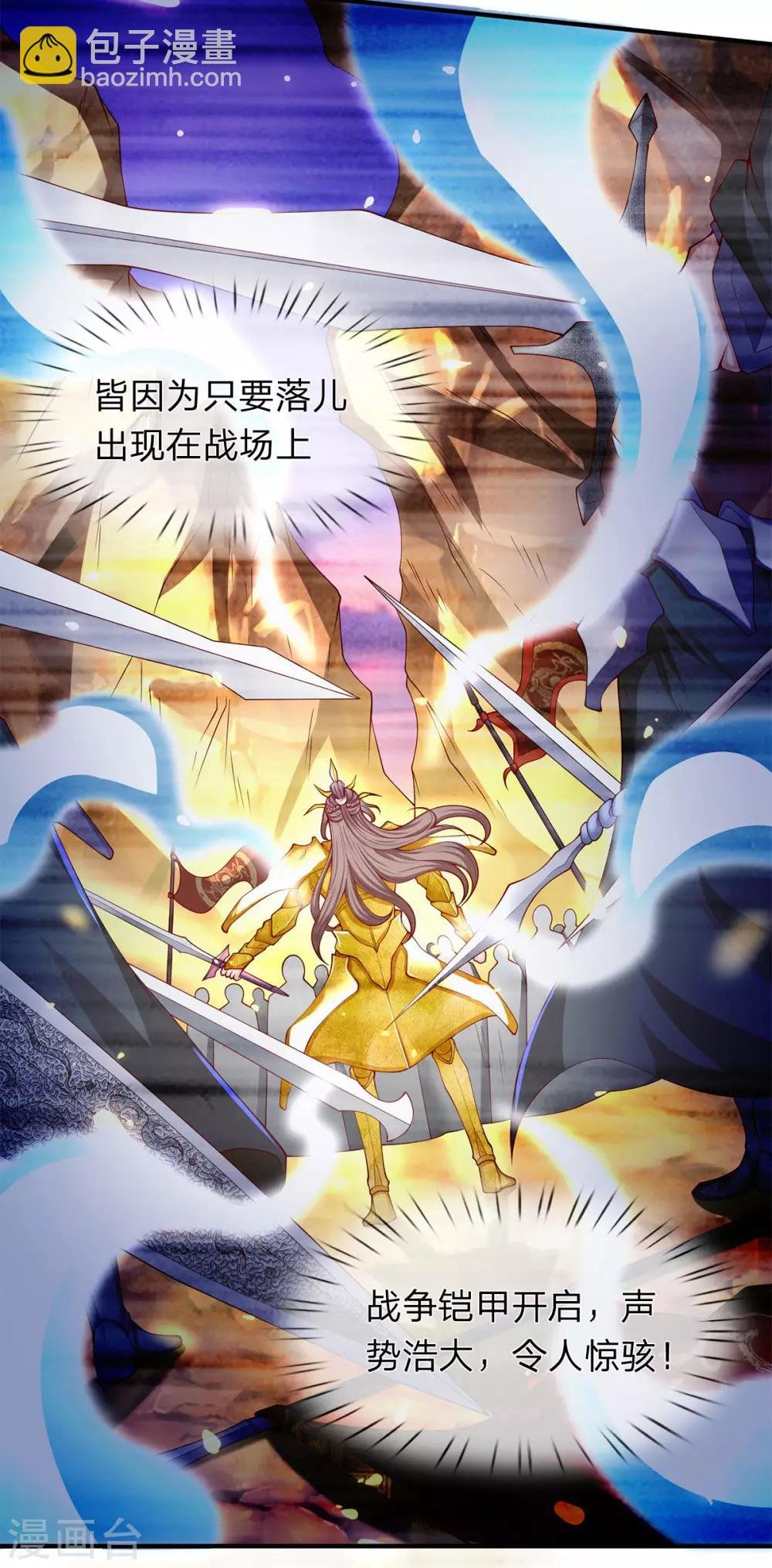 第208话 我是你的有缘人